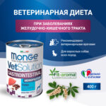 Изображение товара Диетический корм Monge VetSolution Dog Gastrointestinal Гастроинтестинал для собак при заболеваниях ЖКТ 400 г