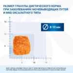 Изображение товара Диетический корм Monge VetSolution Cat Urinary Oxalate Уринари Оксалат для кошек при заболеваниях мочеполовой системы и оксалатном течении МКБ 1,5 к