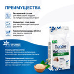 Изображение товара Диетический корм Monge VetSolution Dog Obesity Обесити диета для собак при избыточном весе 2 кг