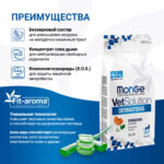Изображение товара Диетический корм Monge VetSolution Cat Dermatosis Дерматозис для кошек при заболеваниях кожи 1,5 кг