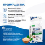 Изображение товара Диетический корм Monge VetSolution Cat Obesity Обесити для кошек при избыточном весе 1,5 кг
