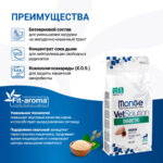 Изображение товара Диетический корм Monge VetSolution Cat Diabetic Диабетик для кошек при сахарном диабете 1,5 кг