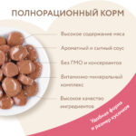 Изображение товара Влажный корм Мнямс Кусочки в соусе с индейкой для выведения шерсти у кошек 85г