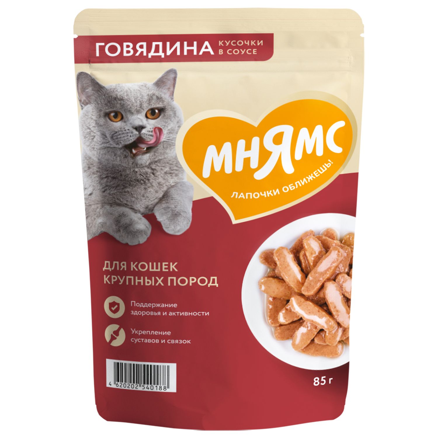 Изображение товара Влажный корм Мнямс Кусочки в соусе с говядиной для крупных кошек  85г