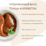 Изображение товара Крем-лакомство Мнямс для кошек  с тунцом Кацуо и креветками 15 г х 4 шт.