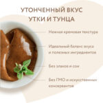 Изображение товара Крем-лакомство Мнямс для кошек  с уткой и тунцом Кацуо 15 г х 4 шт.