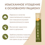 Изображение товара Крем-лакомство Мнямс для кошек  с уткой и тунцом Кацуо 15 г х 4 шт.