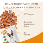 Изображение товара Лакомство Мнямс «Здоровье и активность» хрустящие подушечки для кошек с курицей 60 г.
