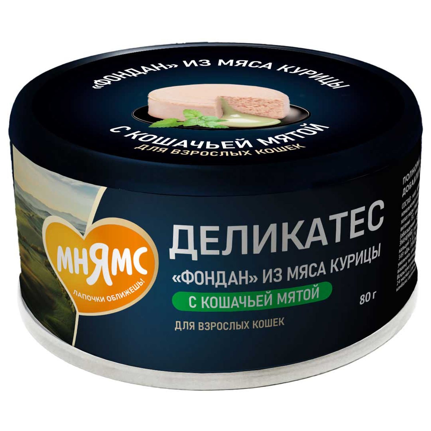 Изображение товара Влажный корм Мнямс Деликатес «Фондан» из мяса курицы с кошачьей мятой для кошек 80 г