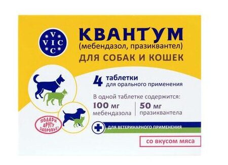 Изображение товара Квантум антигельминтик для собак и кошек, 4 табл.