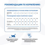 Изображение товара Диетический корм Monge VetSolution Cat Diabetic Диабетик для кошек при сахарном диабете 1,5 кг