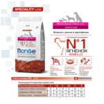 Изображение товара Сухой корм Monge Dog Speciality Line Extra Small для взрослых собак миниатюрных пород ягненок с рисом и картофелем 800 г