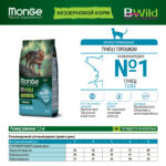 Изображение товара Сухой корм Monge Cat BWild GRAIN FREE для стерилизованных кошек, беззерновой, из тунца, 1,5 кг