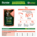 Изображение товара Влажный корм Monge Cat BWild GRAIN FREE для стерилизованных кошек, беззерновой, из лосося с креветками и овощами, паучи 85 г