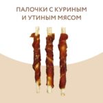 Изображение товара Лакомство Мнямс для собак палочки с куриным и утиным мясом 340 г