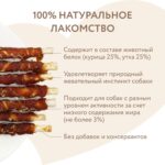 Изображение товара Лакомство Мнямс для собак палочки с куриным и утиным мясом 340 г