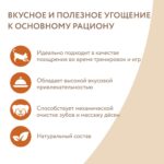 Изображение товара Лакомство Мнямс для собак палочки с куриным и утиным мясом 340 г