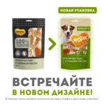 Лакомство Мнямс для собак кроличьи уши с куриным мясом 80 г