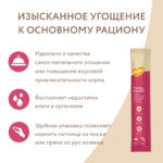 Изображение товара Крем-лакомство Мнямс для кошек с тунцом Кацуо 15 г х 4 шт.