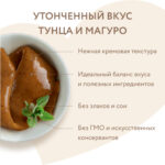 Изображение товара Крем-лакомство Мнямс для кошек с тунцом Кацуо и Магуро 15 г х 4 шт.