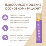 Изображение товара Крем-лакомство Мнямс для кошек с тунцом Кацуо и Магуро 15 г х 4 шт.