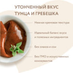 Изображение товара Крем-лакомство Мнямс для кошек с тунцом Кацуо и морским гребешком 15 г х 4 шт.