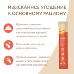 Изображение товара Крем-лакомство Мнямс для кошек с тунцом Кацуо и морским гребешком 15 г х 4 шт.