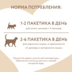 Изображение товара Крем-лакомство Мнямс для кошек с тунцом Кацуо и морским гребешком 15 г х 4 шт.