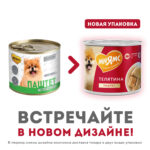 Изображение товара Влажный корм Мнямс Паштет из телятины для собак всех пород «ФИТНЕС» 200 г