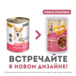 Влажный корм Мнямс Кусочки в соусе с индейкой для собак всех пород «КОМФОРТНОЕ ПИЩЕВАРЕНИЕ" 400 г