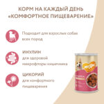 Влажный корм Мнямс Кусочки в соусе с индейкой для собак всех пород «КОМФОРТНОЕ ПИЩЕВАРЕНИЕ" 400 г