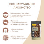 Лакомство Мнямс для собак Легкое баранье 70г