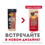 Лакомство Мнямс для собак Колбаски аппетитные 80г