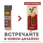 Лакомство Мнямс для собак Колбаски из говядины 135г