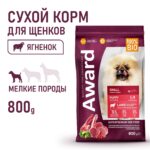 Изображение товара Сухой корм AWARD для щенков от 1 мес, беременных и кормящих сук мелких и мин. пород с ягненком и индейкой с добавлением брокколи и брусники 800г