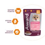 Изображение товара Влажный корм AWARD Healthy growth для котят от 1 месяца кусочки в соусе с индейкой 85г