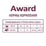 Изображение товара Влажный корм AWARD Healthy growth для котят от 1 месяца кусочки в соусе с индейкой 85г