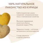 Лакомство Мнямс для собак и щенков с 4 месяцев "Фросты" из курицы. Размер S (48 шт).