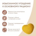 Лакомство Мнямс для собак и щенков с 4 месяцев "Фросты" из курицы. Размер S (48 шт).