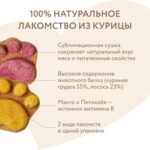 Лакомство Мнямс для собак и щенков с 4 месяцев "Фросты" с лососем. Размер М (24 шт).