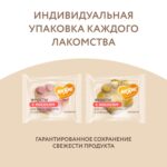 Лакомство Мнямс для собак и щенков с 4 месяцев "Фросты" с лососем. Размер М (24 шт).