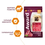 Изображение товара Сухой корм AWARD для щенков от 1 мес, беременных и кормящих сук мелких и мин. пород с ягненком и индейкой с добавлением брокколи и брусники 800г