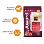 Изображение товара Сухой корм AWARD для щенков от 1 мес, беременных и кормящих сук мелких и мин. пород с ягненком и индейкой с добавлением брокколи и брусники 1,5кг