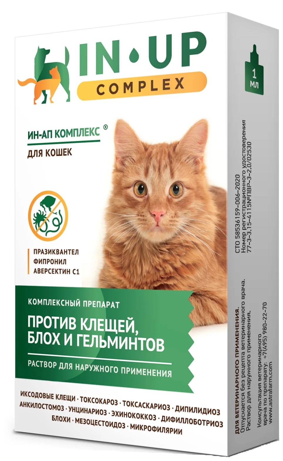 Изображение товара ИН-АП комплекс д/кошек 0,5 мл.№2