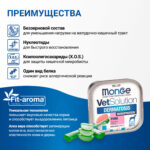 Изображение товара Диетический корм Monge VetSolution Dog Dermatosis Дерматозис для собак при заболеваниях кожи 150 г