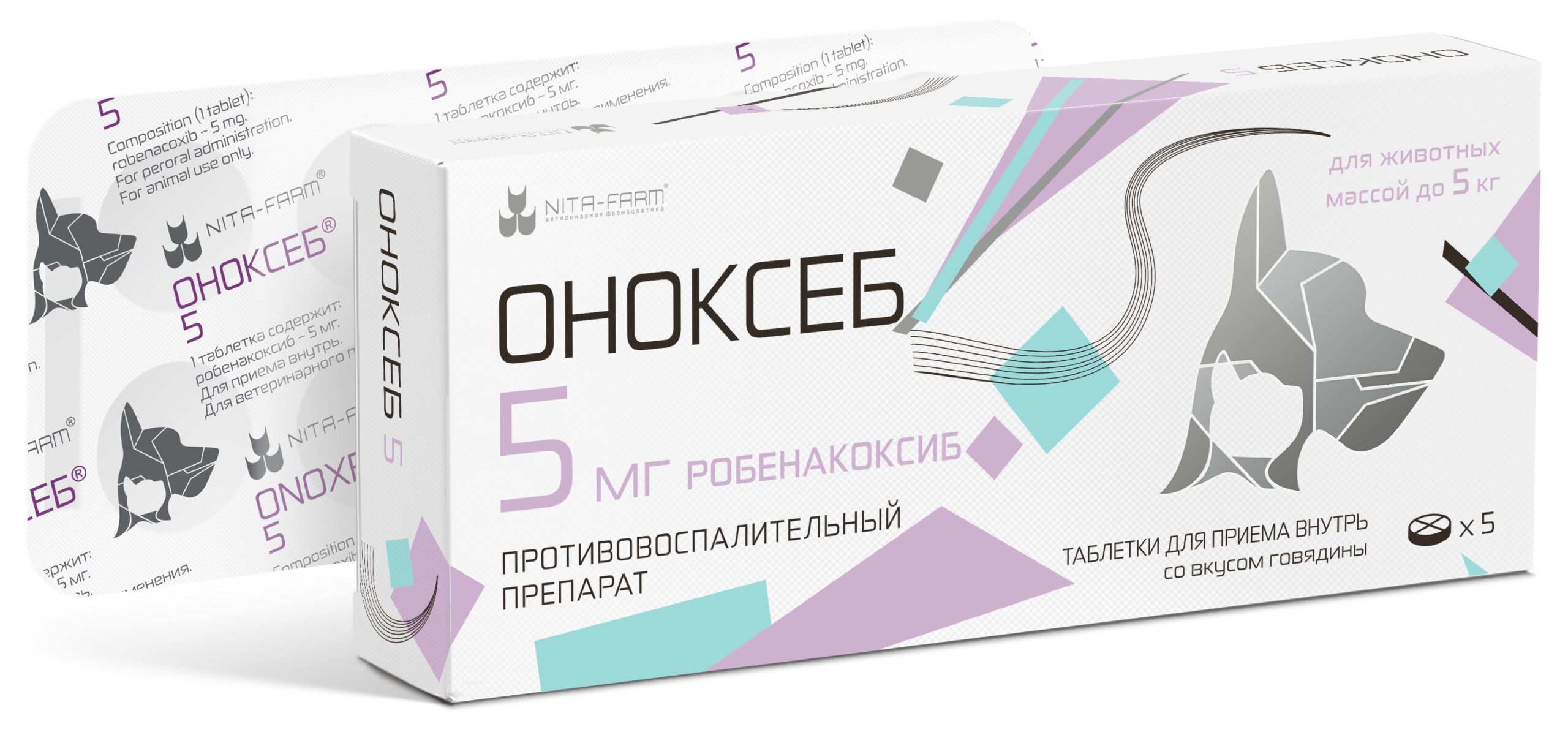 Оноксеб 5 мг, противовоспалительный препарат, 5 таблеток, дженерик Онсиора, Нита-Фарм