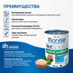 Изображение товара Диетический корм Monge VetSolution Dog Diabetic and Obesity Диабетик и Обесити для собак при сахарном диабете и лишнем весе 400 г