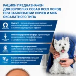 Изображение товара Диетический корм Monge VetSolution Dog Renal and Oxalate Ренал и Оксалат для собак при ХПН и профилактике образования уролитов оксалата кальция 150г