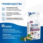 Изображение товара Диетический корм Monge VetSolution Dog Gastrointestinal Гастроинтестинал для собак при заболеваниях ЖКТ 2 кг