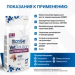 Изображение товара Диетический корм Monge VetSolution Dog Gastrointestinal Гастроинтестинал для собак при заболеваниях ЖКТ 2 кг